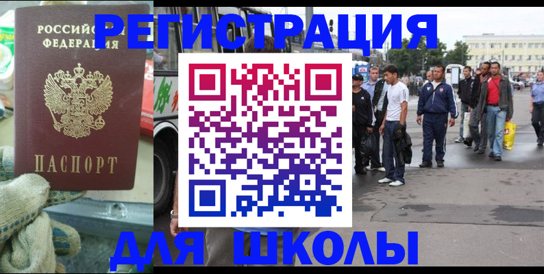 регистрация для дет. сада в Ишиме