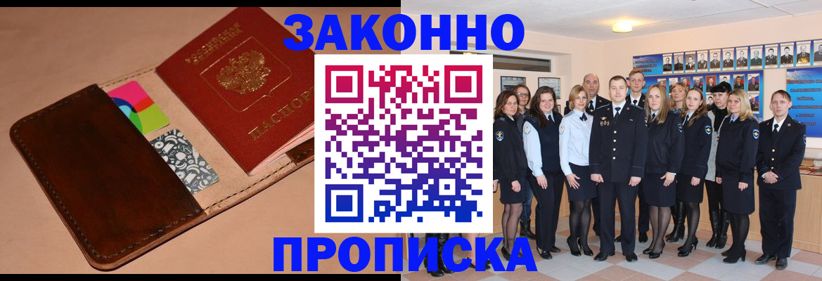 прописка в квартире в Ишиме
