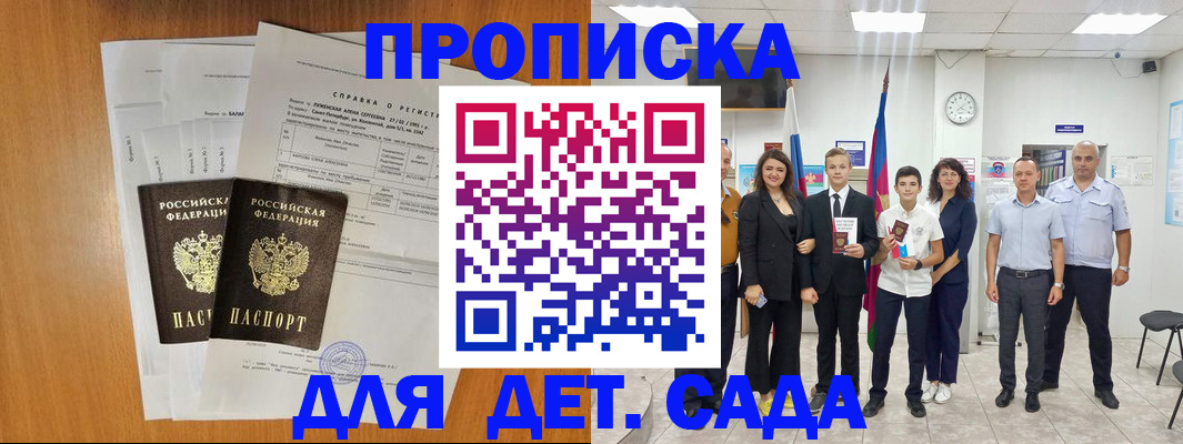 прописка иностранных граждан в Ишиме